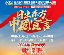 愛達(dá)魔都號—上海-濟(jì)州-福岡郵輪4晚5天、火車雙臥9日游