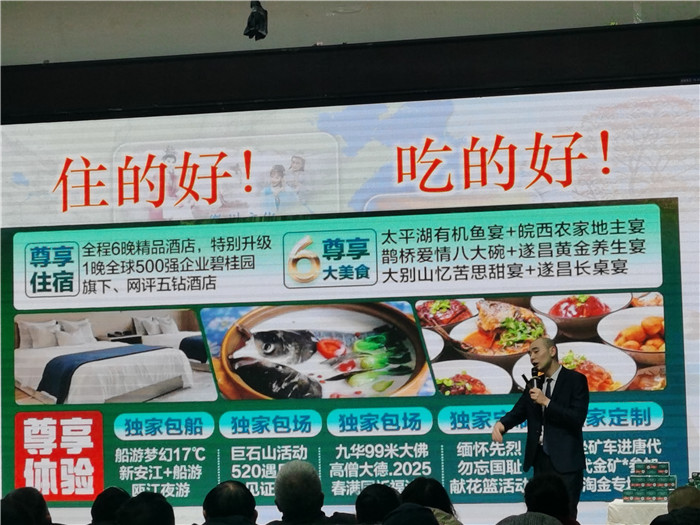 綿陽中旅假日旅行社、四川省中國青年旅行綿陽分社年會盛典暨2025年春游線路發(fā)布會
